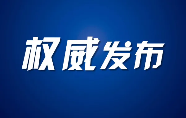 銀川這些單位接受巡察整改“回頭看”，附舉報(bào)方式